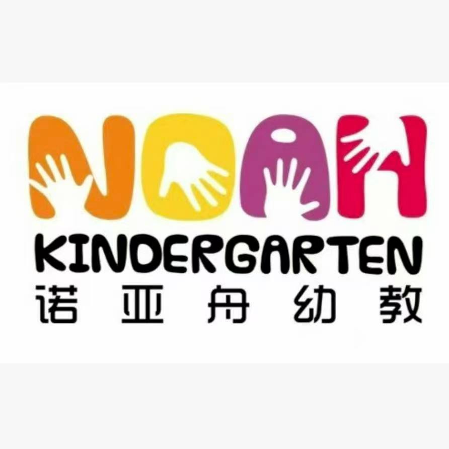 诺亚舟幼教